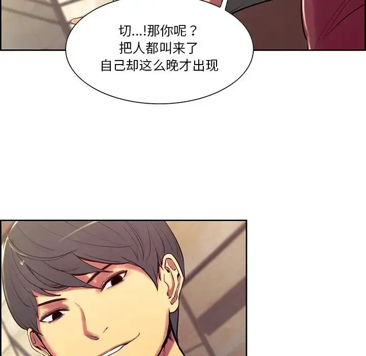 漫画《保姆调教中》第10话第45张图
