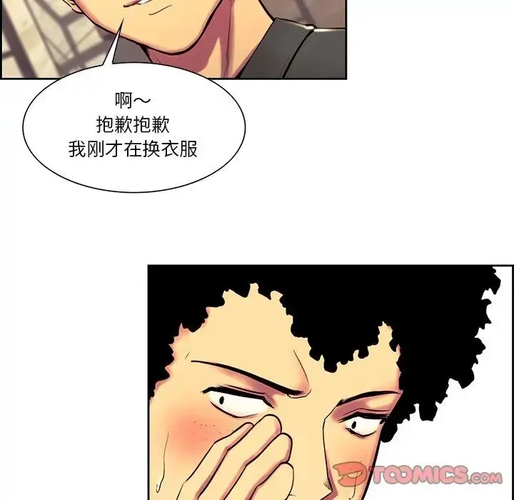 漫画《保姆调教中》第10话第46张图
