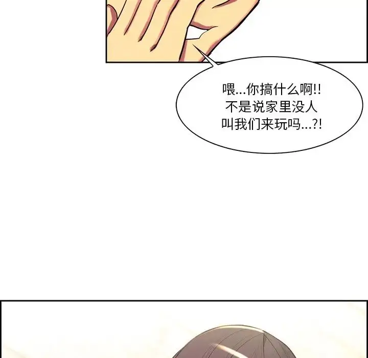 漫画《保姆调教中》第10话第47张图
