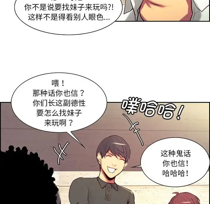 漫画《保姆调教中》第10话第53张图
