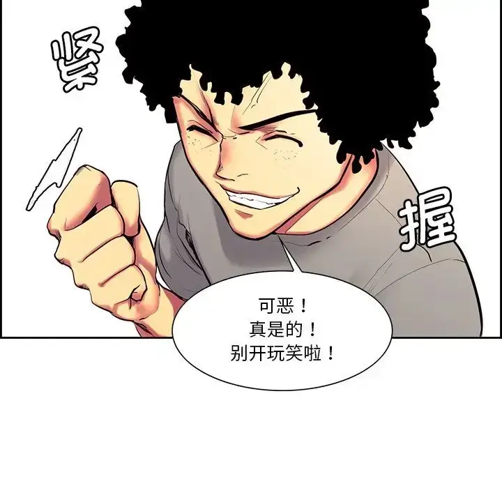 漫画《保姆调教中》第10话第55张图