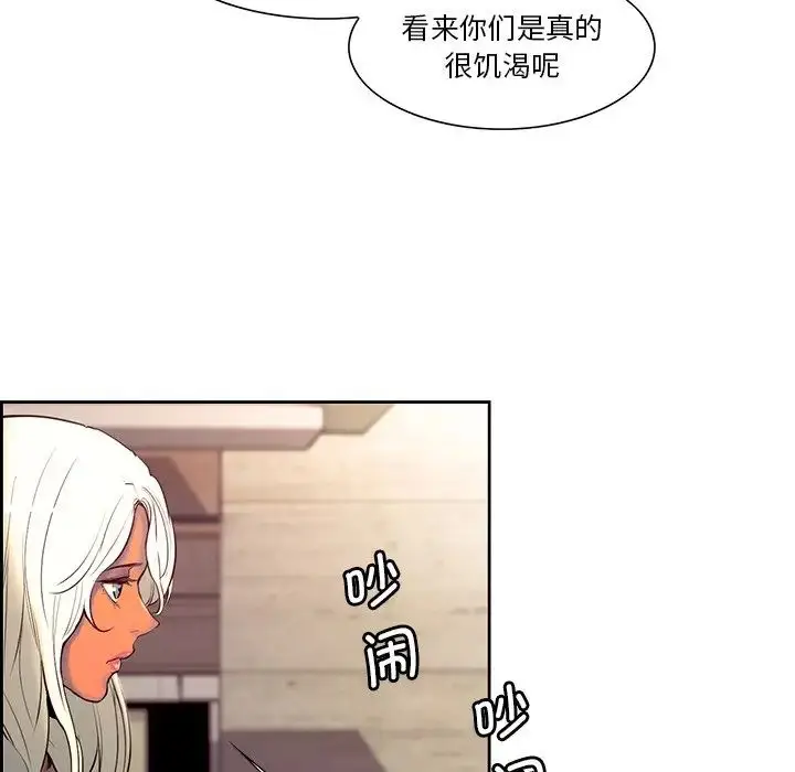 漫画《保姆调教中》第10话第57张图