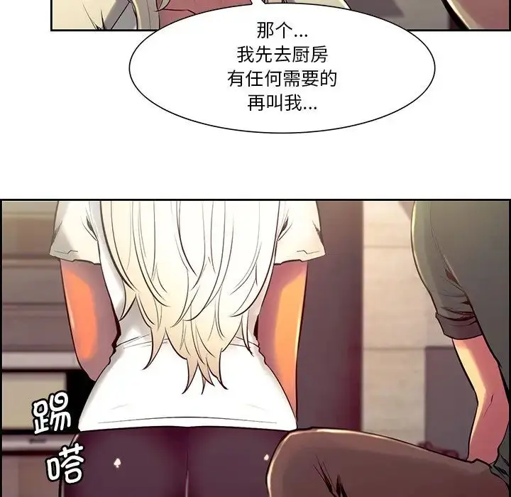 漫画《保姆调教中》第10话第59张图