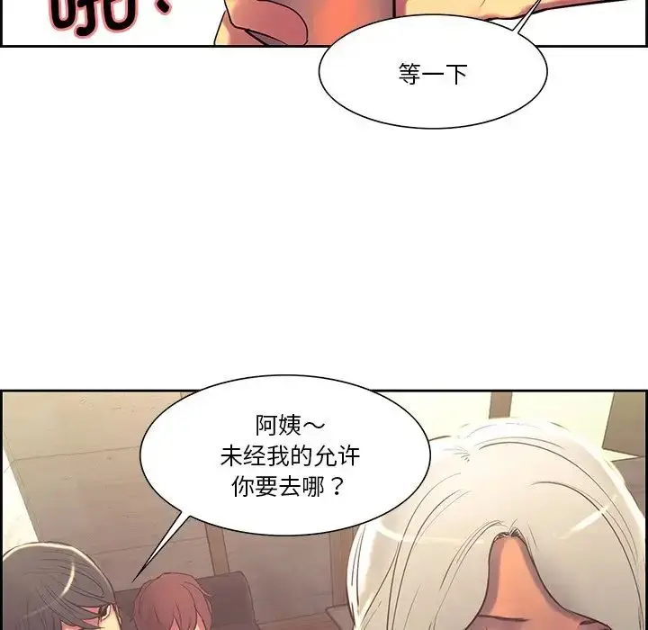 漫画《保姆调教中》第10话第61张图