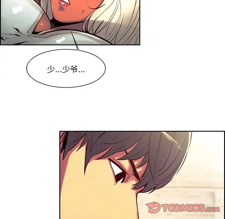 漫画《保姆调教中》第10话第68张图
