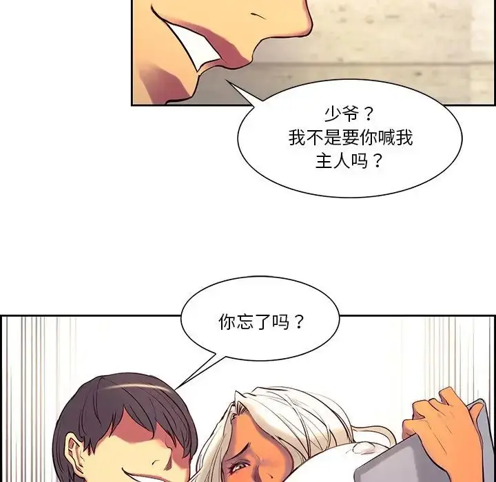 漫画《保姆调教中》第10话第69张图
