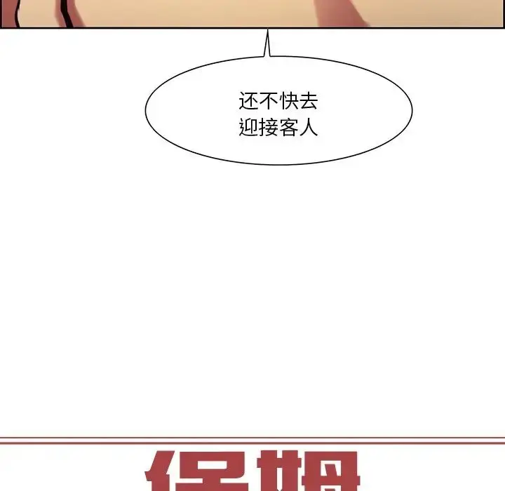 漫画《保姆调教中》第10话第7张图