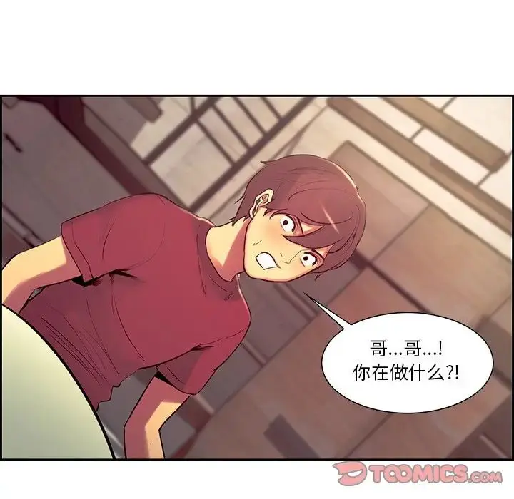 漫画《保姆调教中》第10话第72张图