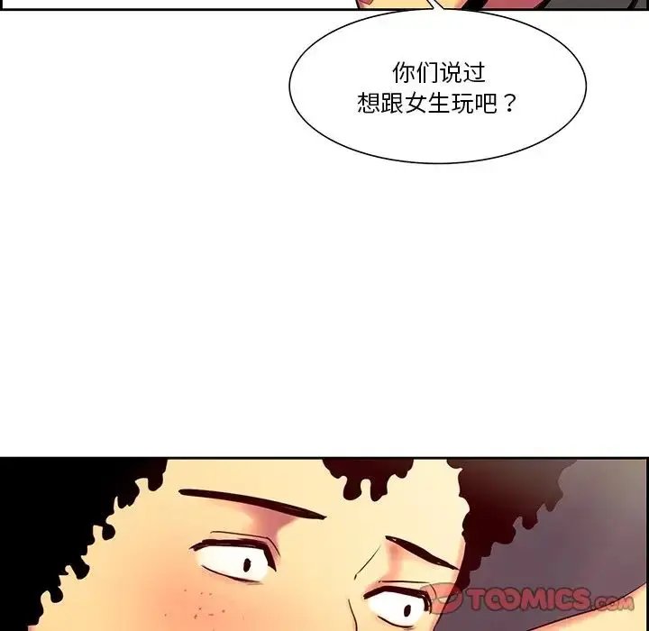 漫画《保姆调教中》第10话第74张图