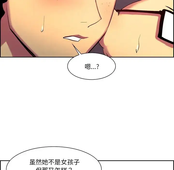 漫画《保姆调教中》第10话第75张图