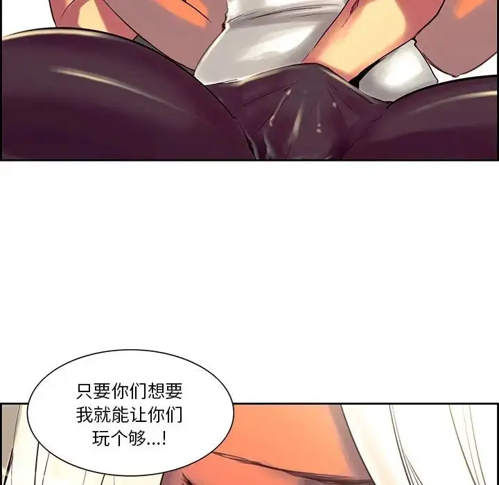 漫画《保姆调教中》第10话第77张图