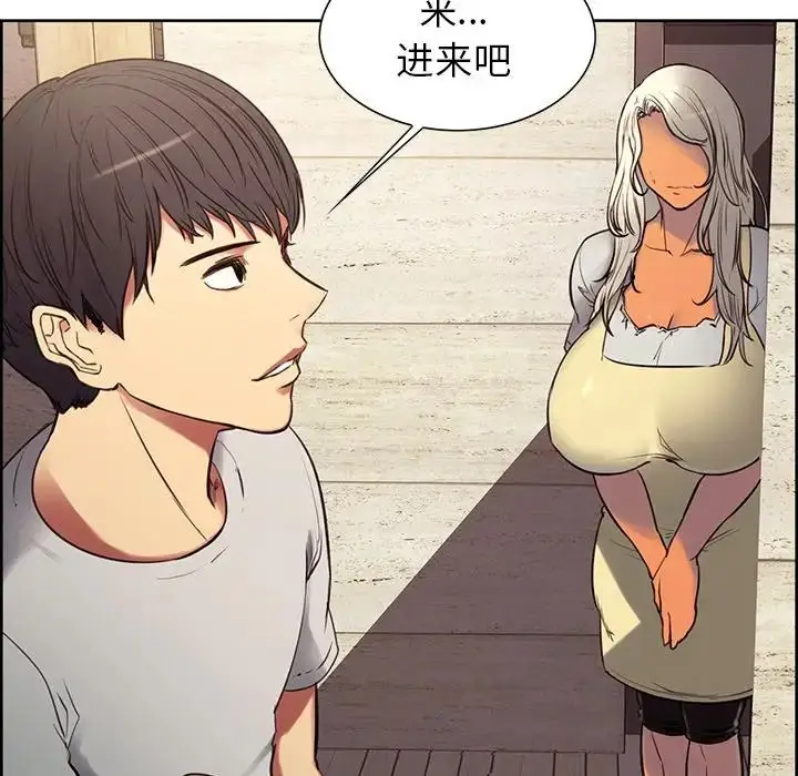 漫画《保姆调教中》第3话第11张图