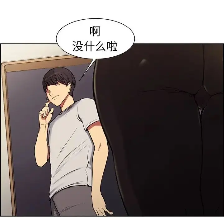 漫画《保姆调教中》第3话第16张图