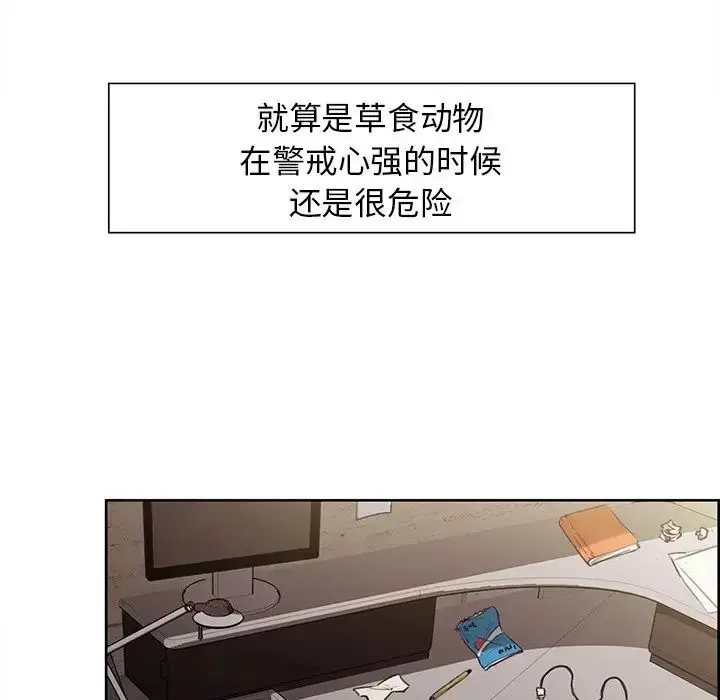 漫画《保姆调教中》第3话第17张图