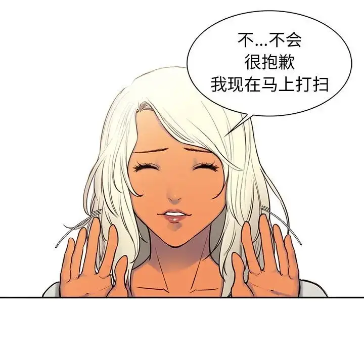 漫画《保姆调教中》第3话第21张图