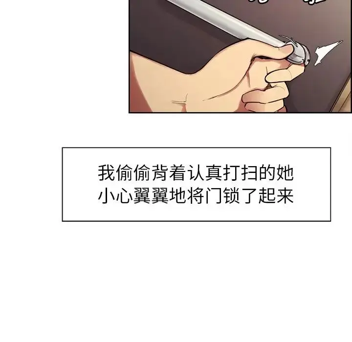 漫画《保姆调教中》第3话第27张图