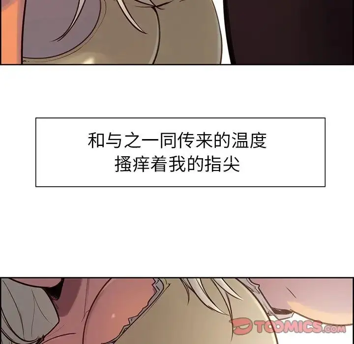 漫画《保姆调教中》第3话第38张图