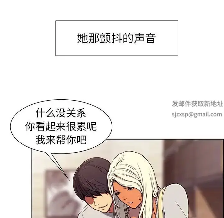 漫画《保姆调教中》第3话第42张图
