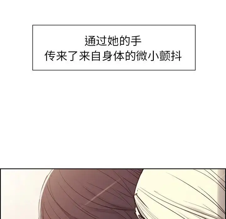 漫画《保姆调教中》第3话第45张图