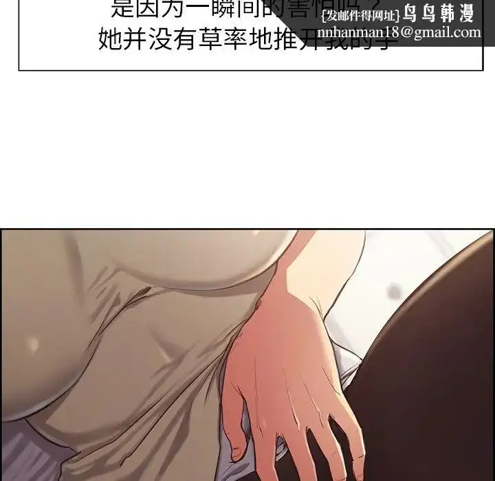 漫画《保姆调教中》第3话第47张图