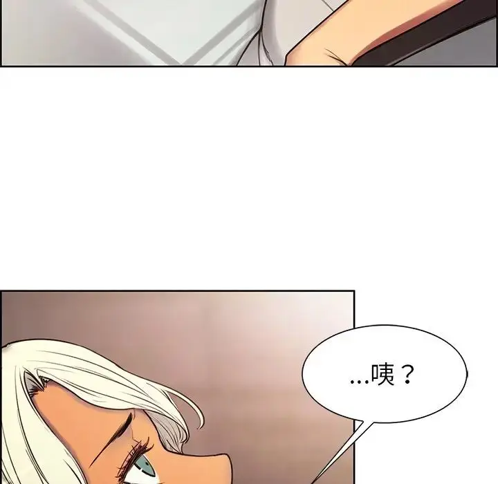 漫画《保姆调教中》第3话第5张图