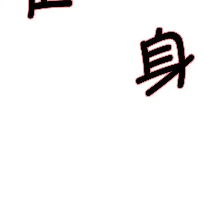 漫画《保姆调教中》第3话第51张图
