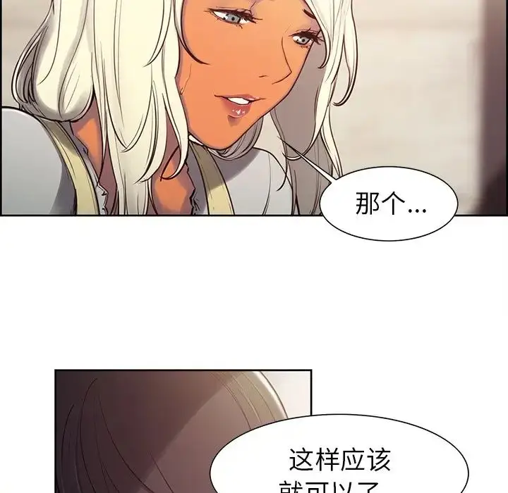 漫画《保姆调教中》第3话第54张图