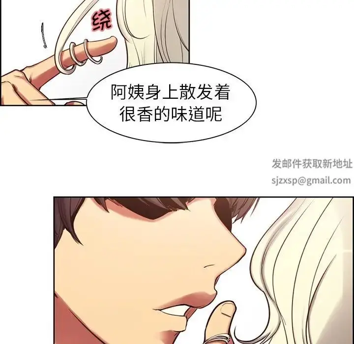 漫画《保姆调教中》第3话第63张图