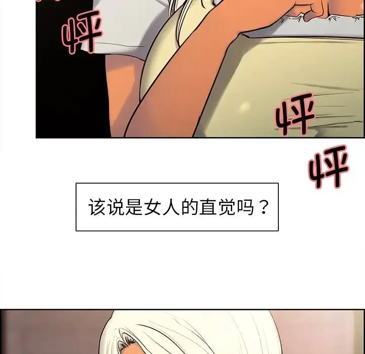 漫画《保姆调教中》第3话第7张图