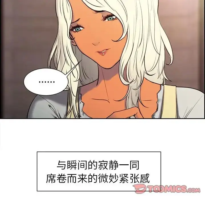 漫画《保姆调教中》第3话第8张图