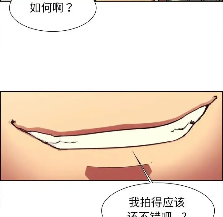 漫画《保姆调教中》第3话第91张图