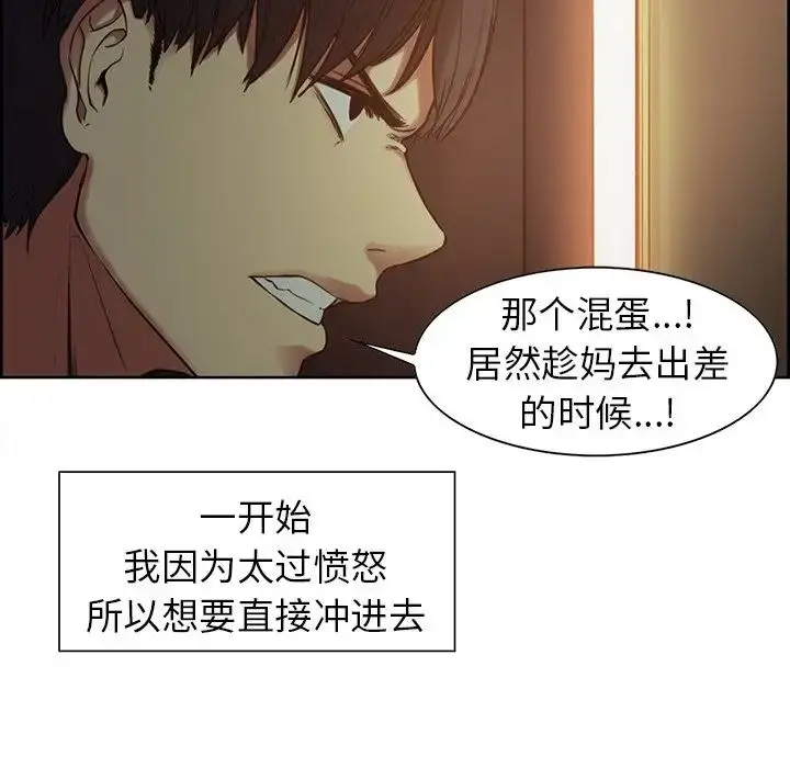 漫画《保姆调教中》第2话第22张图