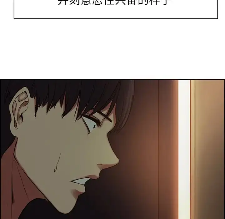 漫画《保姆调教中》第2话第26张图