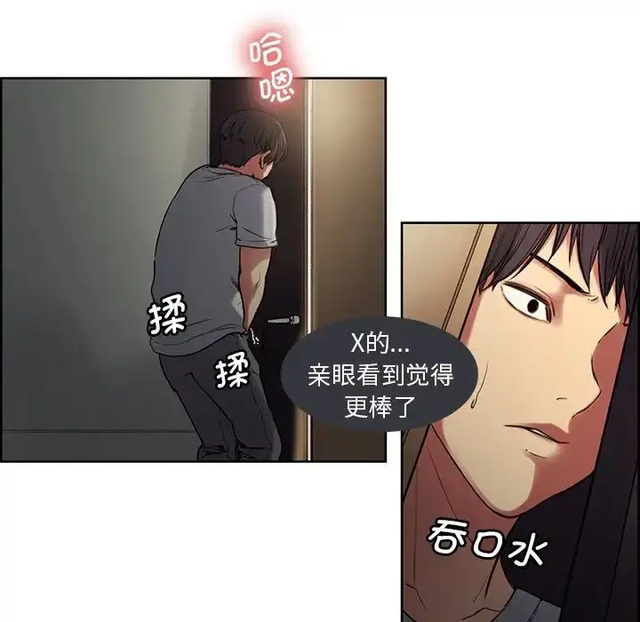 漫画《保姆调教中》第2话第35张图