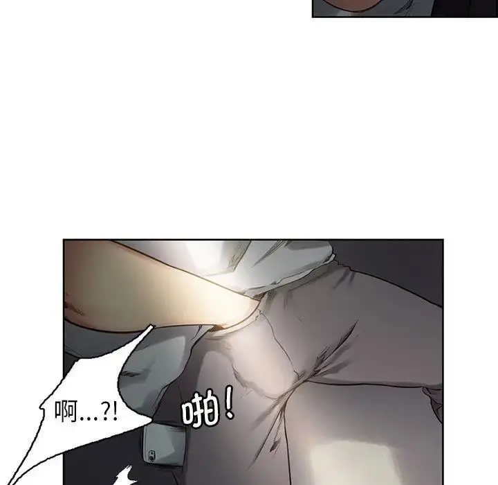 漫画《保姆调教中》第2话第36张图