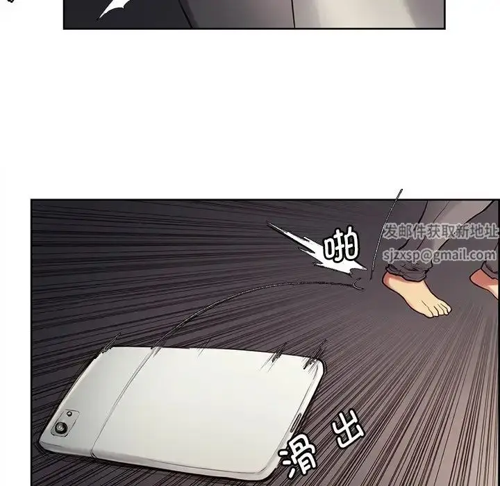 漫画《保姆调教中》第2话第37张图