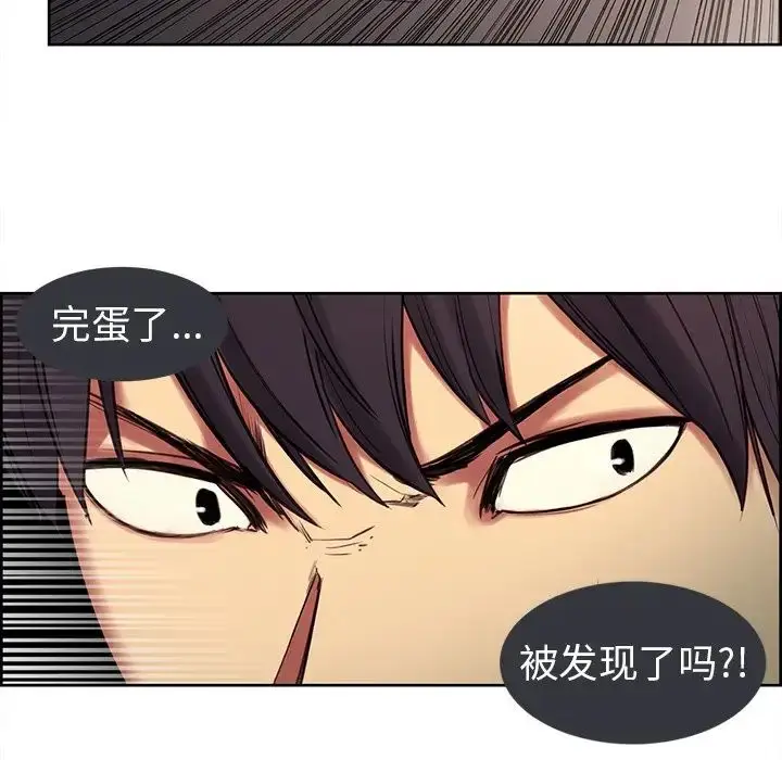 漫画《保姆调教中》第2话第38张图