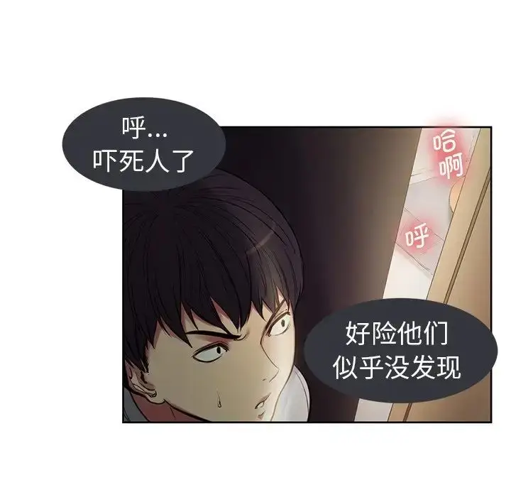 漫画《保姆调教中》第2话第39张图