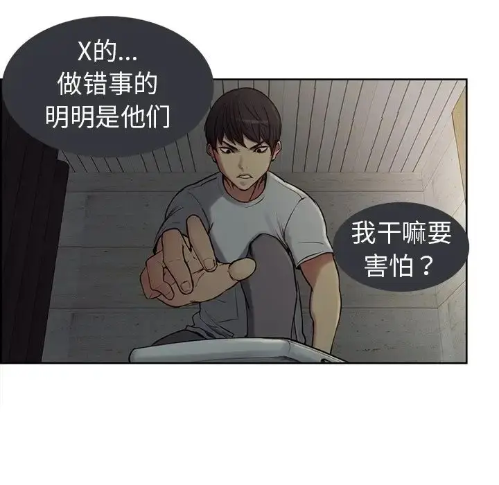 漫画《保姆调教中》第2话第40张图