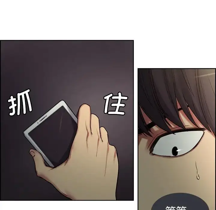 漫画《保姆调教中》第2话第41张图