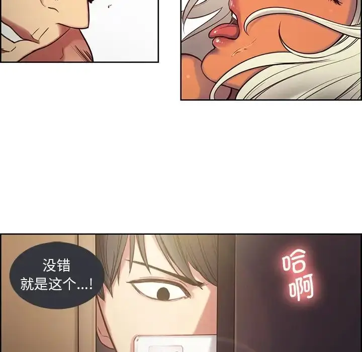漫画《保姆调教中》第2话第47张图