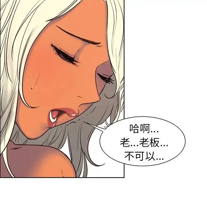 漫画《保姆调教中》第2话第6张图