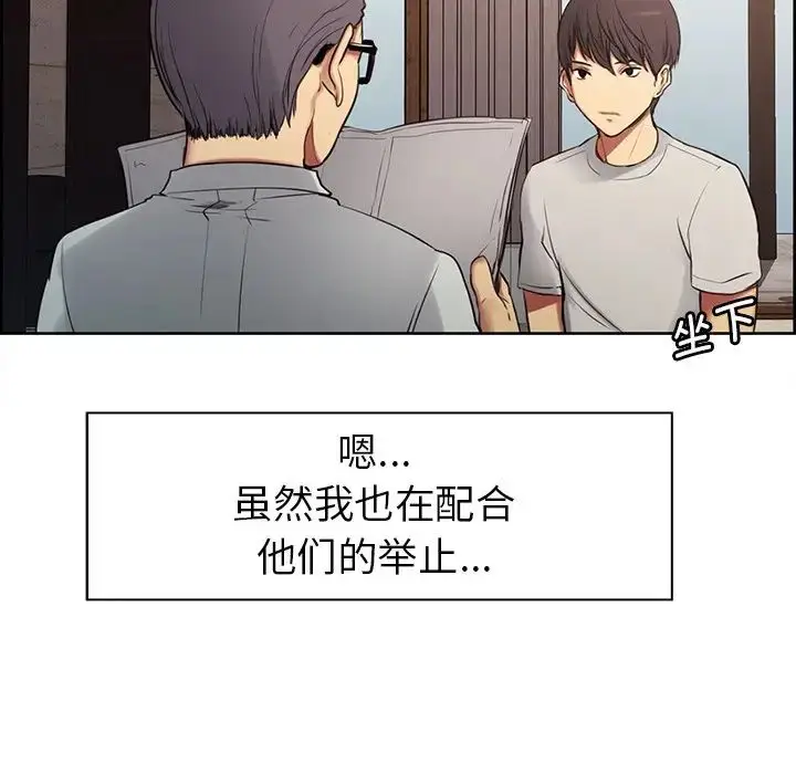 漫画《保姆调教中》第2话第63张图