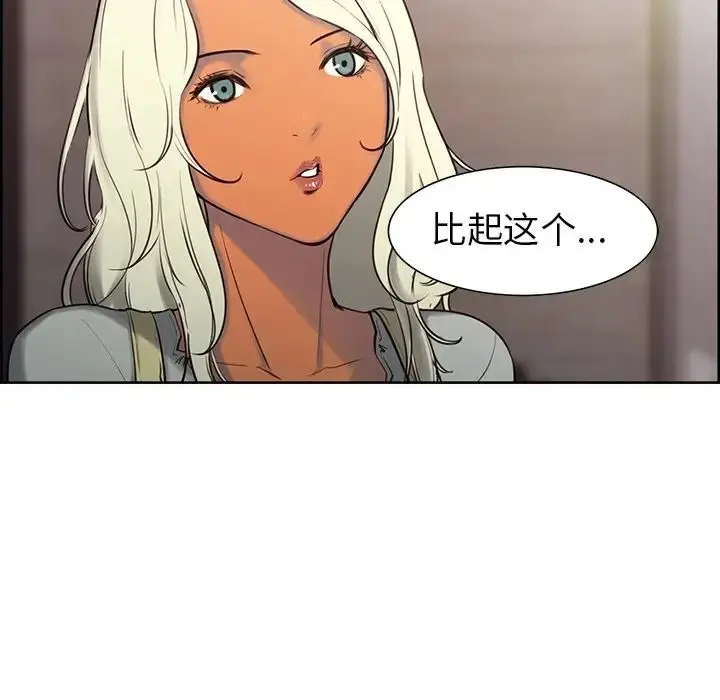 漫画《保姆调教中》第2话第83张图
