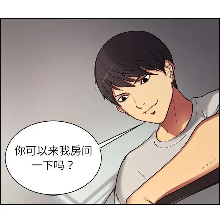 漫画《保姆调教中》第2话第84张图