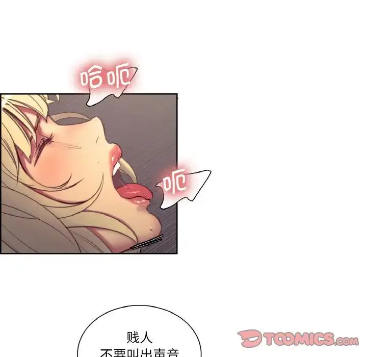 漫画《保姆调教中》第30话第12张图