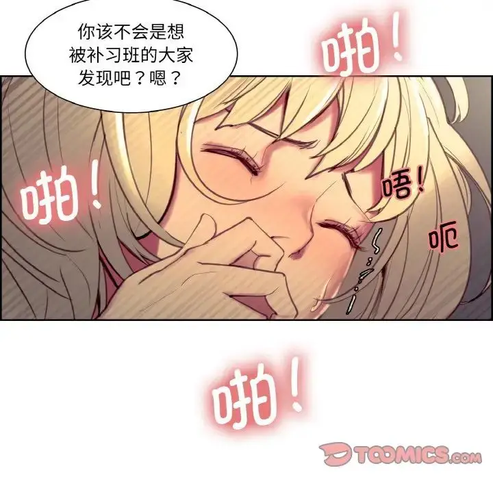 漫画《保姆调教中》第30话第14张图