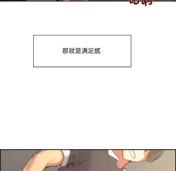 漫画《保姆调教中》第30话第23张图