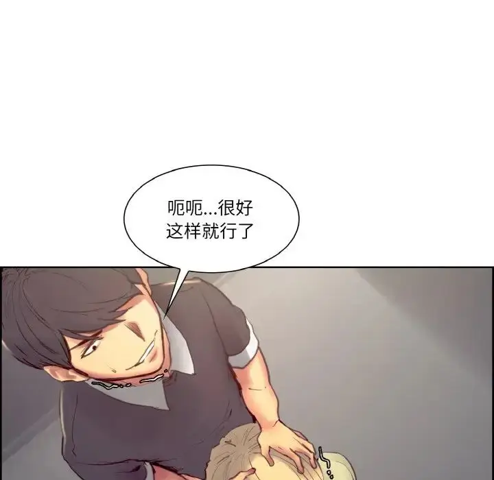 漫画《保姆调教中》第30话第27张图