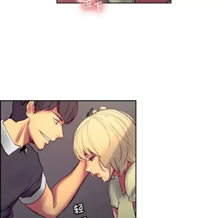 漫画《保姆调教中》第30话第29张图